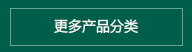 更多脫水蔬菜